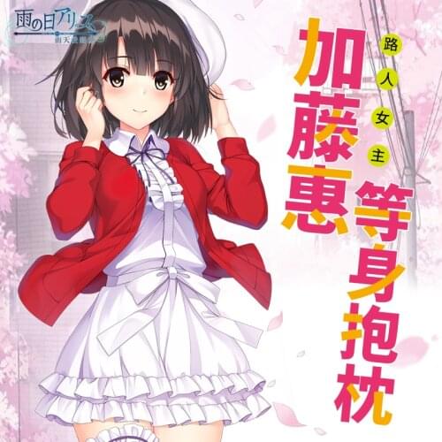 Saekano How To Raise A Boring Girlfriend Megumi Kato Dakimakura Hugging Body Pillow Case Japanese Otaku Pillow Cushion Cover YT