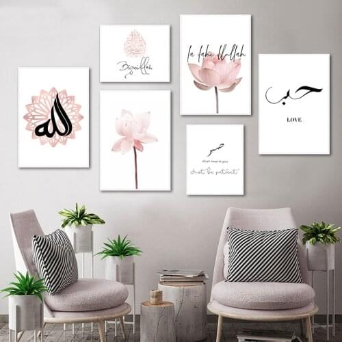 Pink Flower Islamic Muslim Quran Quote Nordic Poster and Print Canvas Painting Wall Art Pictures for Living Room Decor Unframed