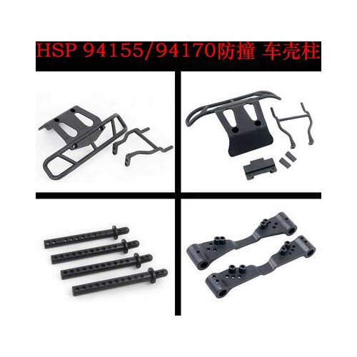 HSP 94155/94170 Rally Car Front and Rear Anti-collision 17021/15504 Car Shell Column 37010/37011