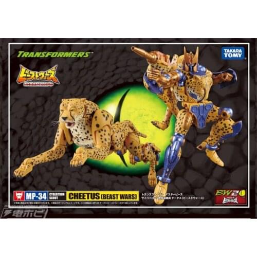 Transformers MP-34 BW Super warrior leopard warrior Yellow leopard Toy Gift