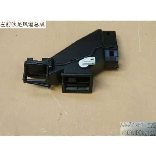 8100310ckz16a left front foot blowing air duct assembly factory Great Wall Haval H6