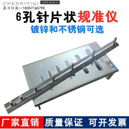 New Standard Needle Sheet Gauge Needle Sheet Gauge 6-Hole Needle Sheet Gauge Chrome Plating and Stainless Steel Material