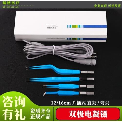 Bipolar electric coagulation tweezers European standard ophthalmic tablet insert electrode tweezers electric coagulation line