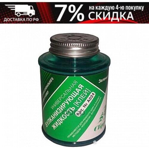 CLIPPER Car Care Products