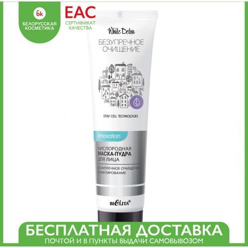 Bielita Face Masks