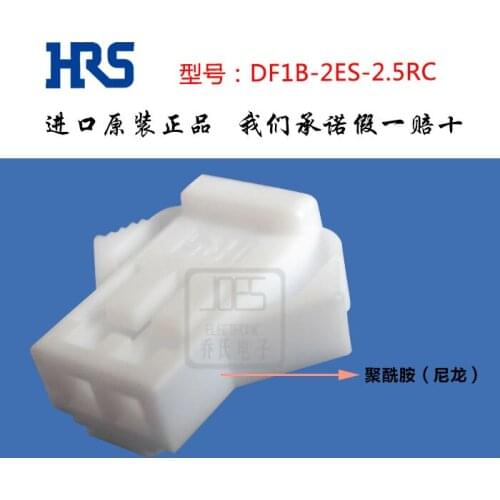 Original new 100% rubber shell DF1B-2ES-2.5RC connector