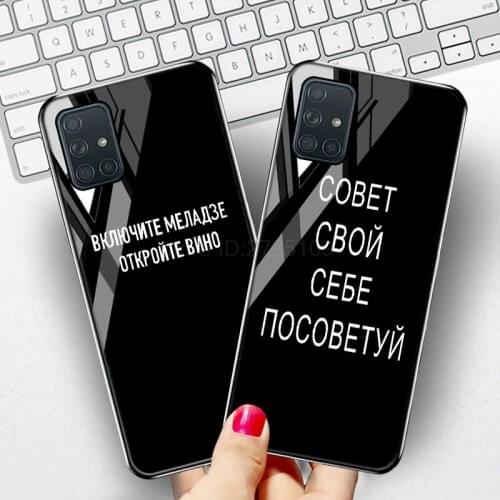 Russia Words Case For Samsung A71 5G Case On Samsung Galaxy A71 5G SM-A716F 4G SM-A715F 6.7 Inch Tempered Glass Hard Back Capa
