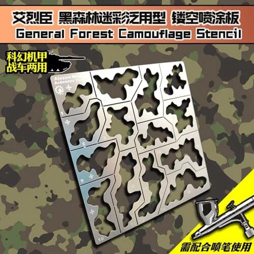 Gundam military model General purpose Black Forest camouflage Skeletonized spray panels