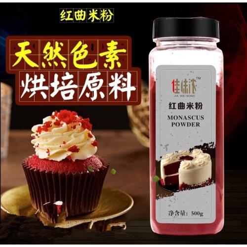 Red Starter Powder 500g Natural Edible Red Starter Rice Powder Brine-flavored Baking Material