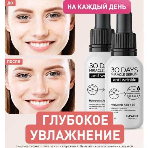 Увлажняющие сыворотки для лица Lavant China At AliExpress