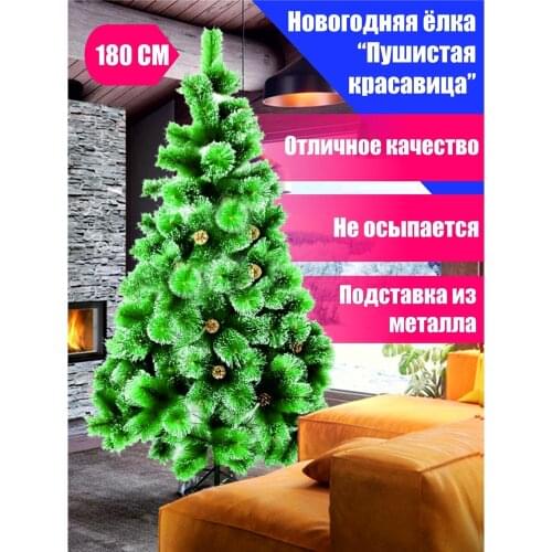 Merry Christmas Store Products For The Holiday