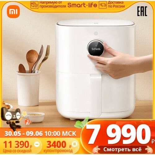 Xiaomi Electric Fryers