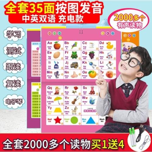Bilingual In Chinese and English Childrensearly Childhood Education Reading Bilingual Audio Wall Charts Picturebooks Textbook