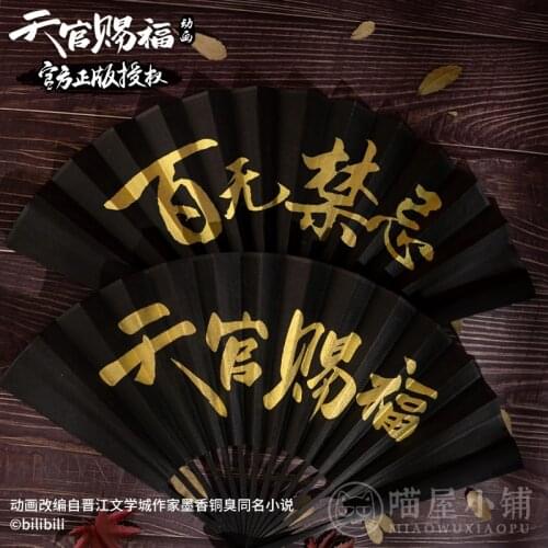 Anime Tian Guan Ci Fu Hua Cheng Xie Lian Classic Retro Chinese Style Folding Cloth Fan Handmade Dnace Hand Fan Cosplay Gifts