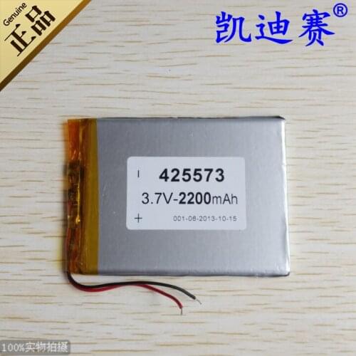 3.7V2200mAh polymer lithium battery 425573 large capacity mobile power supply core