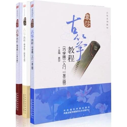 Yuan Sha Guzheng Tutorial book Level 1-3 4-7 8-9 / Elementary Exam music book Beginner