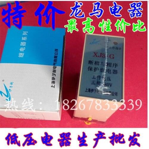 Phase sequence protection XJ3-G operating voltage three-phase 380V -off phase and phase sequence protection relay