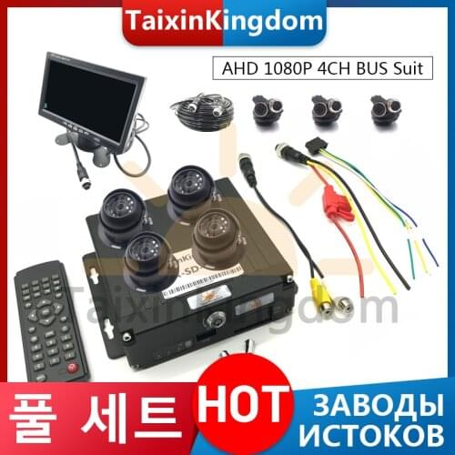 Host + camera + Display + wire ahd 1080p 4CH SD card starlight night vision package bus mobile DVR driving record monitoring
