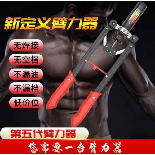 Male Adjustable Multifunctional Home Training Fitness Equipment Exercise Pectoral Muscles Hydraulic Arm Strength Device