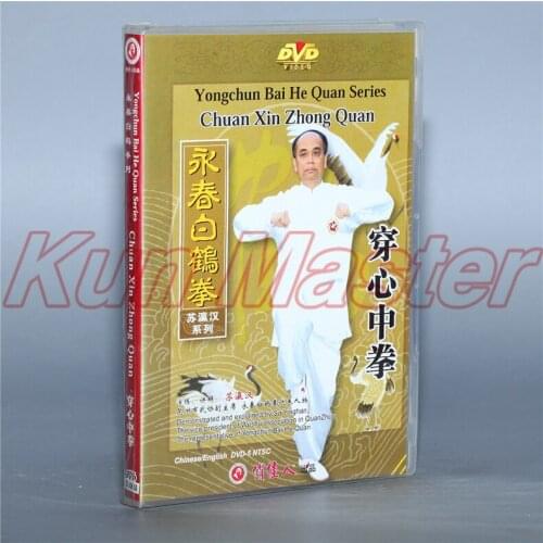Yong Chun Bai He Quan Series Chuan Xin Zhong Quan Kung Fu Video English Subtitles 1 DVD