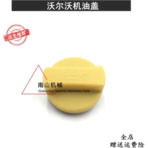 Free shipping for Lingong EC140/210/240/290B engine oil cover oil filler cover excavator parts