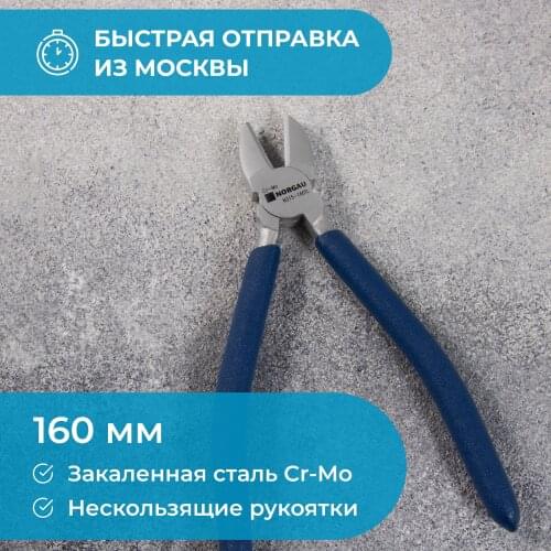 Плоскогубцы NORGAU China At AliExpress