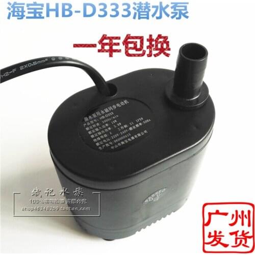 HB-D333 cold fan ice machine dedicated submersible pump 19W circulating pump