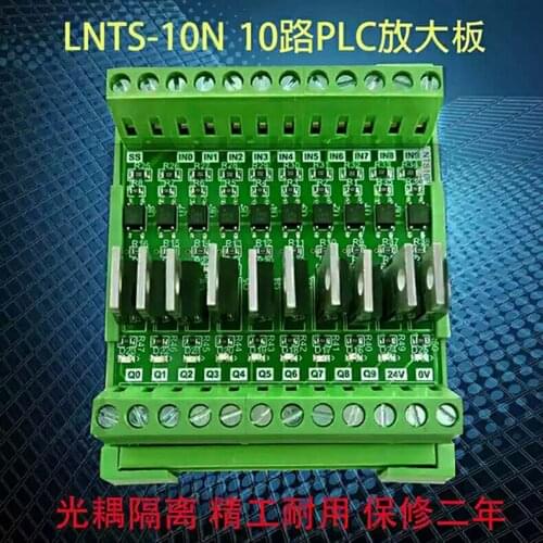 10 Way PLC Amplifier Input Universal Output NPN Optocoupler Isolation Board Transistor Board 5V 12-24V