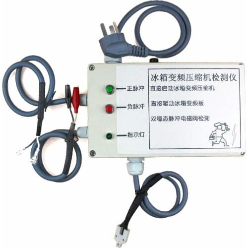 Refrigerator inverter tester Electromagnetic pulse valve tester Refrigerator inverter compressor test