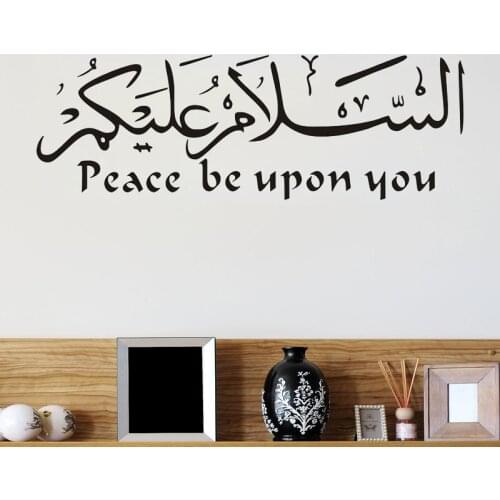 Islamic Words Wall Sticker Muslim Arabic God Allah Quran Decoration Wall Decal Home Decor Room Decoration Mosque Wall Art Murals