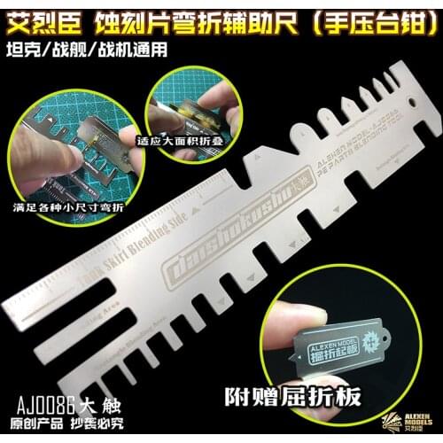 Etching plate bending hand pressure auxiliary ruler Hand pressure vise bending plate Free Shipping