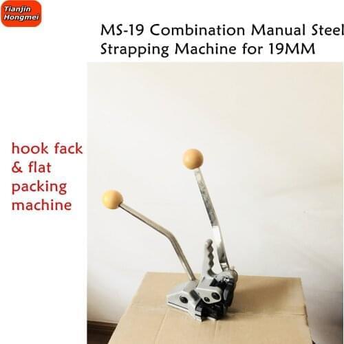 Steel Strapping Tool Wrapping Machine steel strip banding tool Manual combination Metal Strapping Machine
