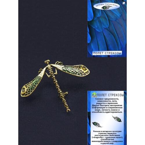 ОптимаБизнес Brooches