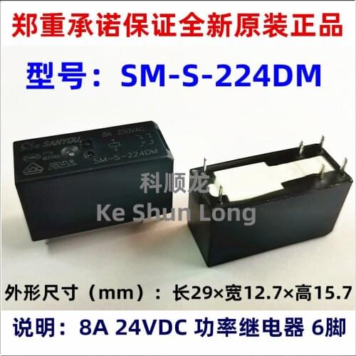 100%Original New SANYOU SM-S-205DM SM-S-212DM SM-S-224DM 6PINS 8A250VAC 5VDC 12VDC 24VDC Power Relay