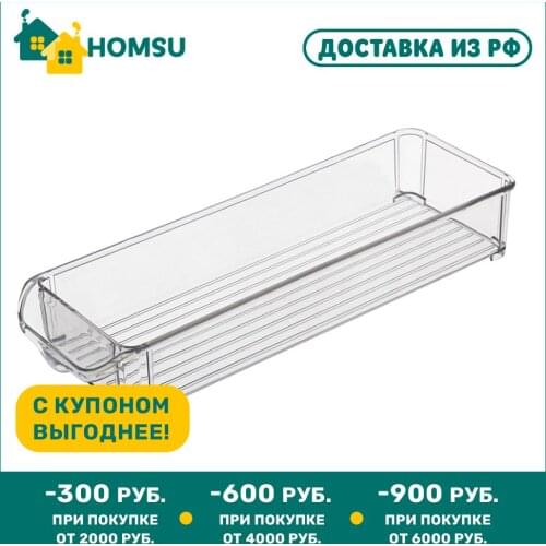 Homsu Kitchen Accessories