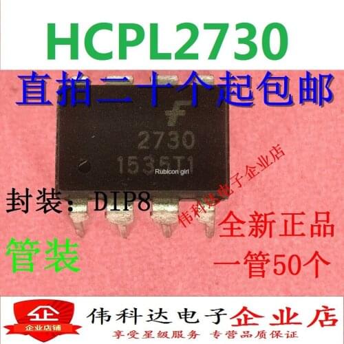 New original HCPL2730 A2730 HCPL-2730 DIP-8 straight plug imported optocoupler can be photographed directly