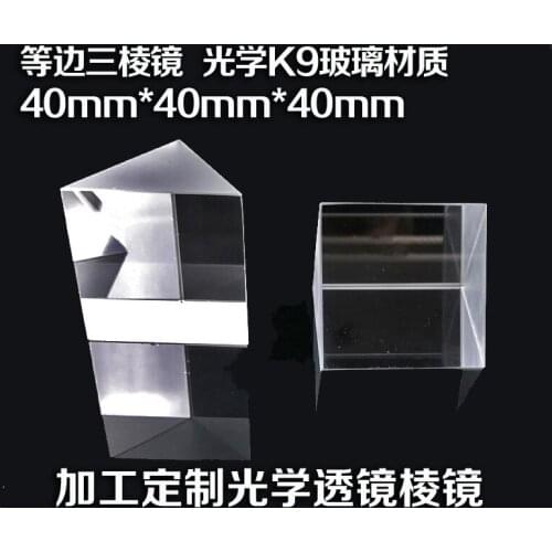 1pc 40x40x40MM K9 Optical Glass Equilateral Triple Triangular Prism Physics Teaching Light Spectrum