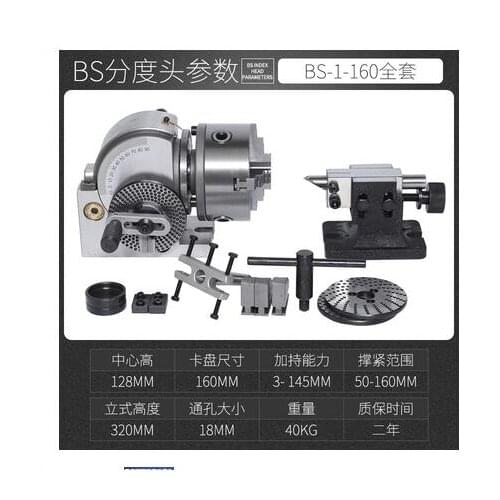 BS-1 precision milling machine indexing head BS1-160