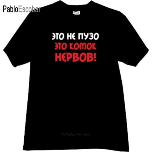 Men cotton t-shirt summer brand tshirt This is not the belly - is a bundle of nerves Funny Russian T-shirt man shubuzhi teeshirt