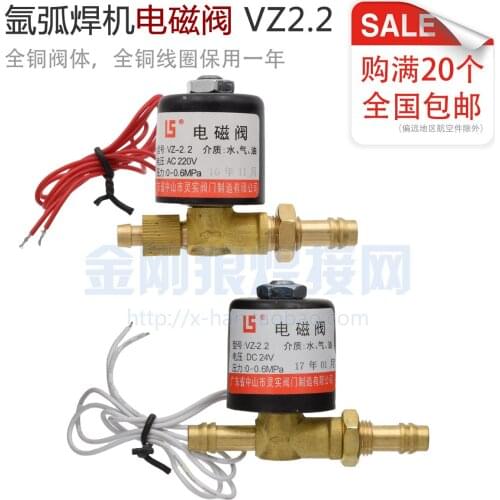Argon arc welding solenoid valve gas valve VZCT2.2 argon arc welding machine accessories AC220 DC24 AC36