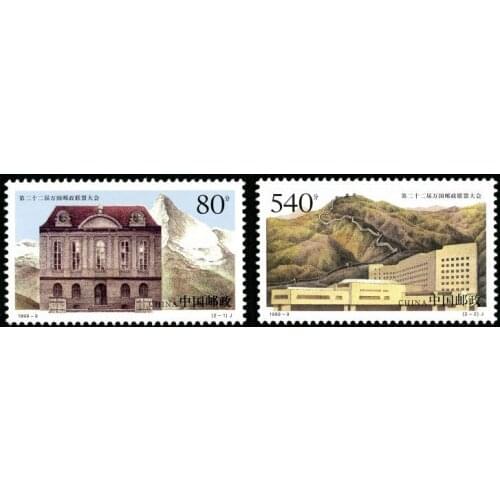 2 PCS SET Universal Postal Union 1999-9 China Post Stamps Postage Collection