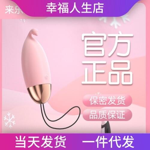 Wholesale Lai Le USB soft cute little penguin barb G point vibrating egg fun charging multi-frequency masturbation device adult