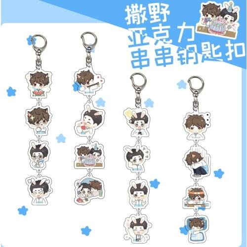 Saye Novel String Keychain Acrylic Double-Sided Hanging Gu Fei Jiang Cheng Keychain Animation Accessories Peripheral