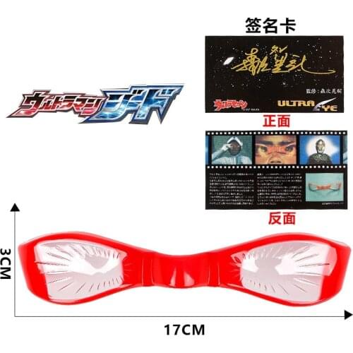 2021 Ultraman glasses PVC Model UltraSeven Action figure Collectors Edition Model toy