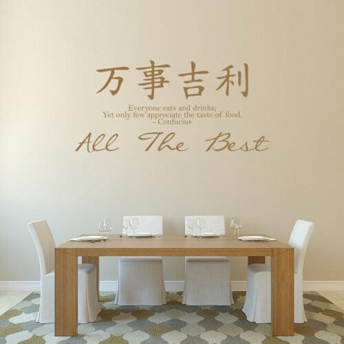 All The Best Wall Decal Quote Happy Chinese Symbol Lettering Mural Door Window Vinyl Stickers Living Room Home Decoration Q078