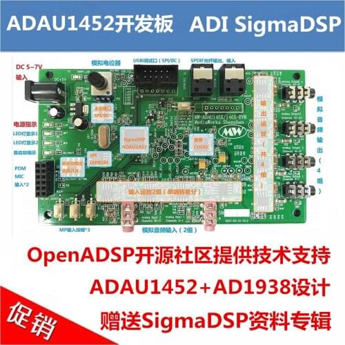 For ADAU1452 development board