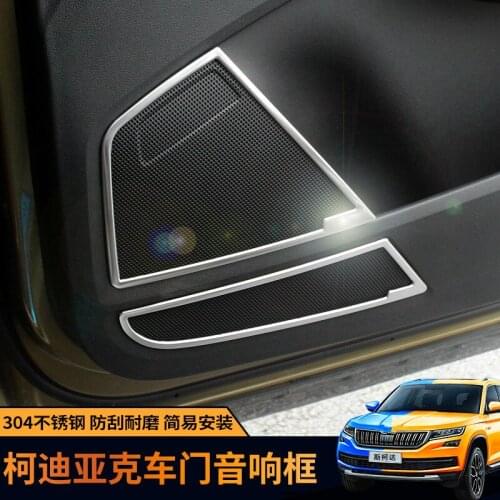 For Skoda Kodiaq 2018-2019 High-quality stainless steel/ABS Car Speaker Cover Door Bottom Audio Sound Frame Case Accessories
