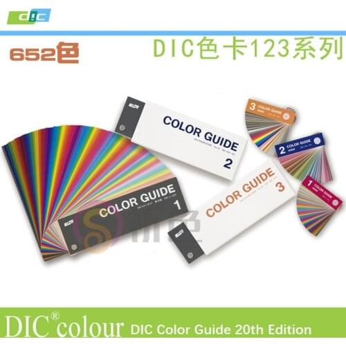 DIC color card Color Guide.1.2.3 twentieth Edition (DIC123)