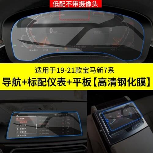 Suitable for navigation tempered film display screen protector central control film 530