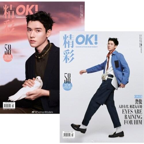 2 Designs Gong Jun Star Cover Fashion Magazine Painting Collection Book Fashion Attitude From Celebrity Photo Album Book